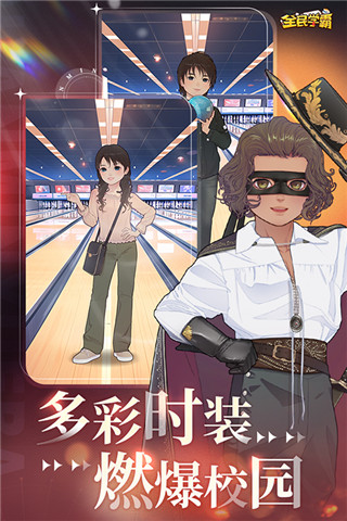 全民学霸免费版