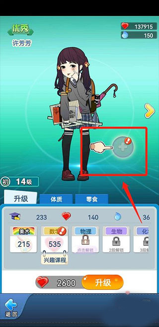 全民学霸免费版
