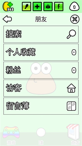 我的宠物pou安卓版