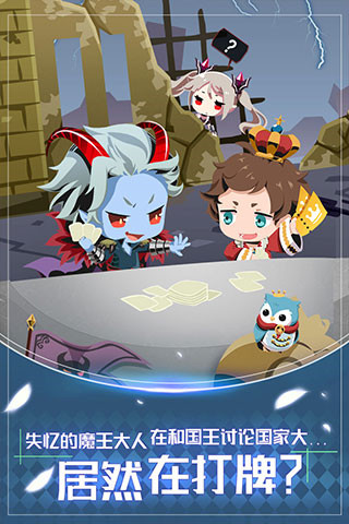 我家的魔王大人手游版