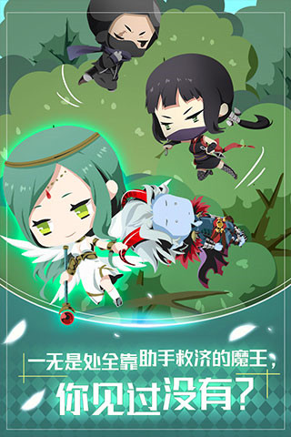 我家的魔王大人手游版