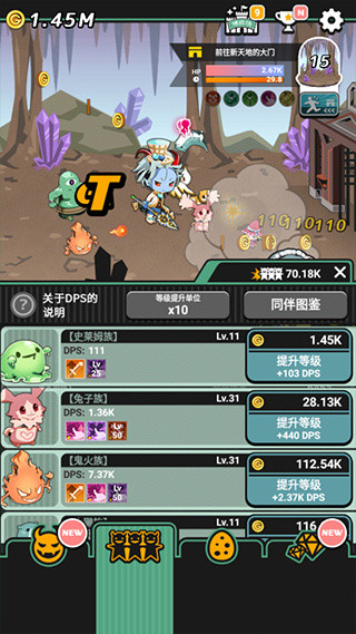 我家的魔王大人手游版