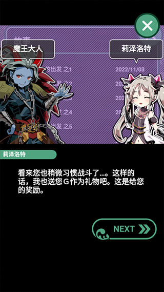 我家的魔王大人手游版