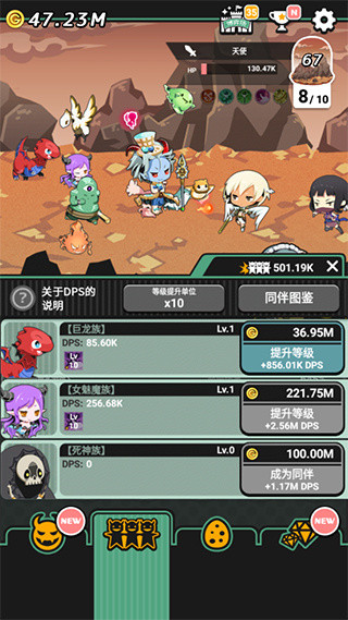 我家的魔王大人手游版
