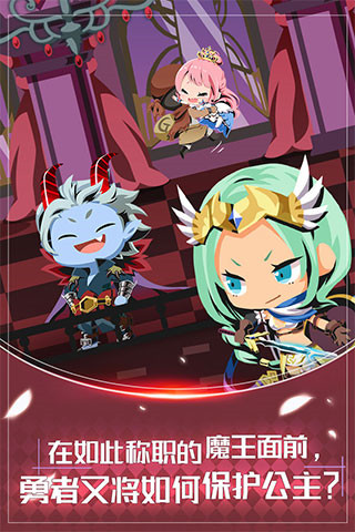 我家的魔王大人手游版