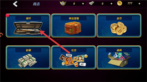 台球风云免费版