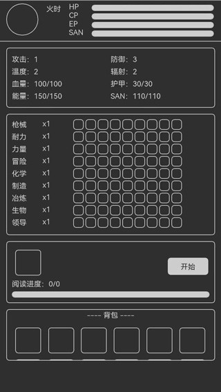 异星归途手游版