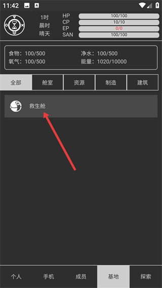 异星归途手游版