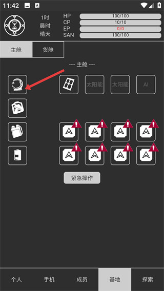 异星归途手游版