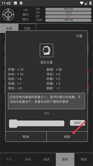 异星归途手游版