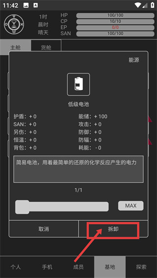 异星归途手游版