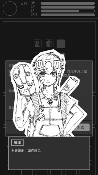 异星归途手游版