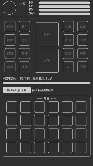 异星归途手游版