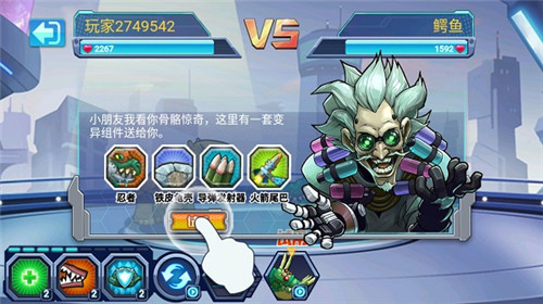 最强变异龟手游版