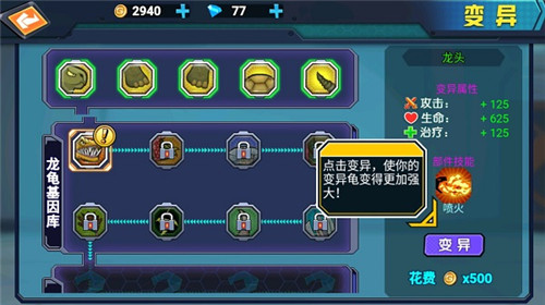 最强变异龟手游版