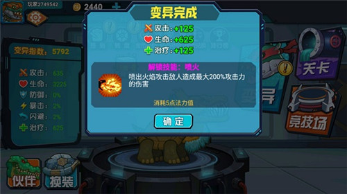 最强变异龟手游版