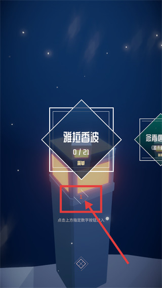 灯塔最新版