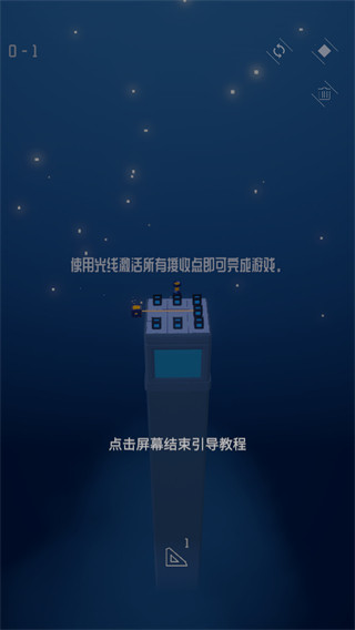 灯塔最新版