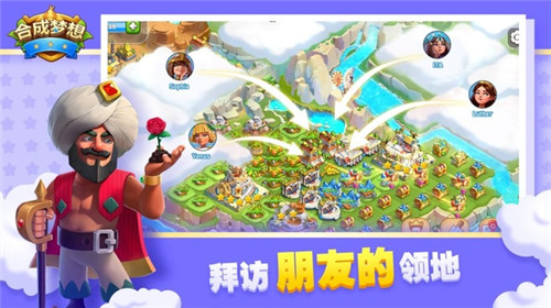 合成梦想免费版