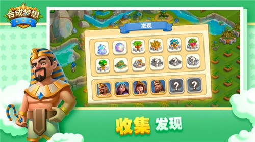 合成梦想免费版