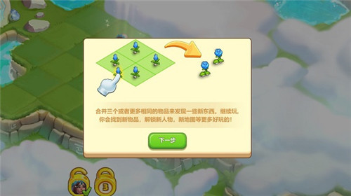 合成梦想免费版