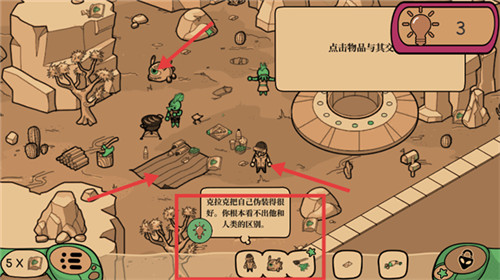 寻找外星人面免费版