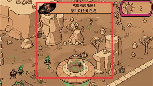 寻找外星人面免费版