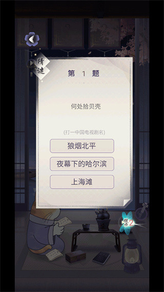 晚遇最新版