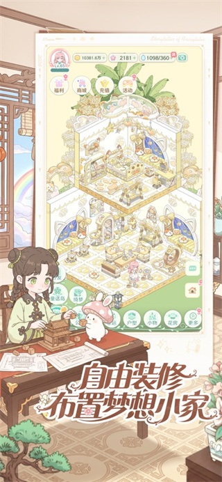 童话师游戏安卓版