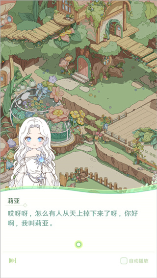 童话师手游新手玩法流程