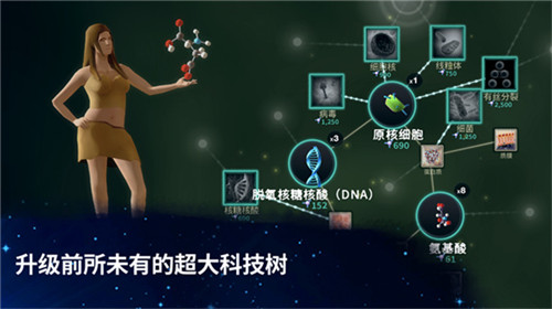 从细胞到奇点手游版