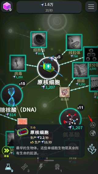 从细胞到奇点手游版