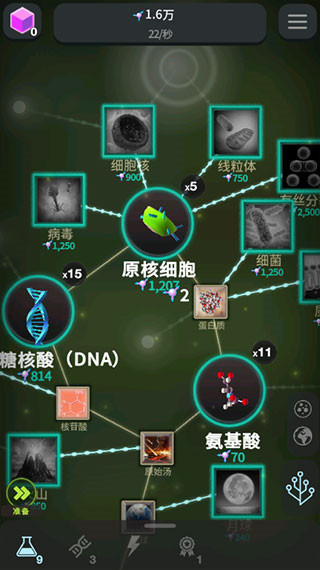 从细胞到奇点手游版