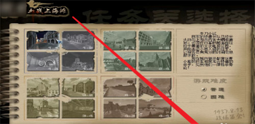 血战上海滩如何输入秘籍-血战上海滩输入秘籍具体操作方法详情分享