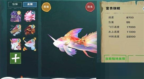 创造与魔法三栖坐骑有哪些-创造与魔法三栖坐骑具体详情介绍攻略