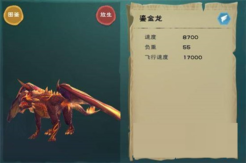 创造与魔法三栖坐骑有哪些-创造与魔法三栖坐骑具体详情介绍攻略