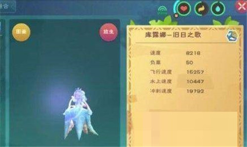 创造与魔法三栖坐骑有哪些-创造与魔法三栖坐骑具体详情介绍攻略