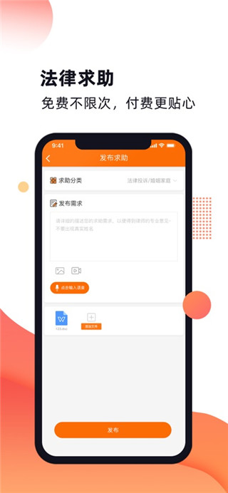 趣法律最新版