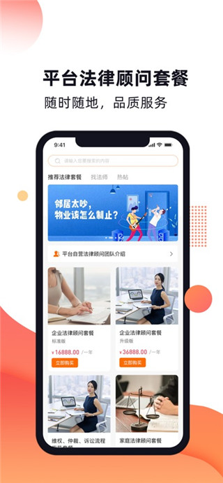 趣法律最新版