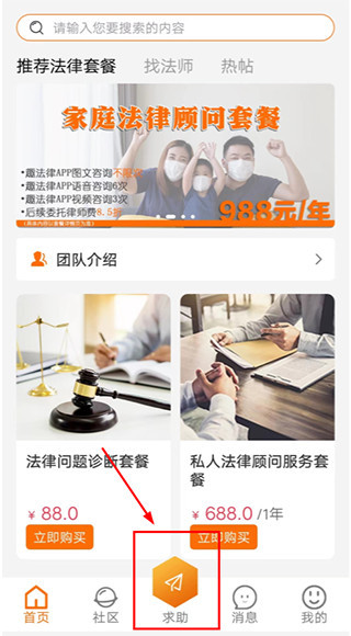 趣法律最新版