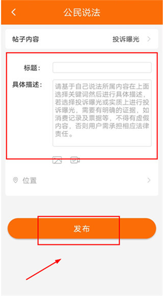 趣法律最新版