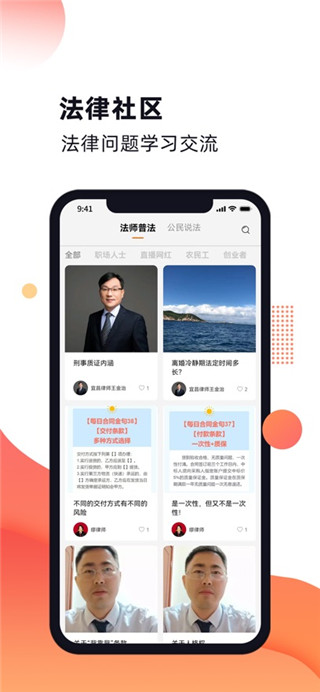 趣法律最新版