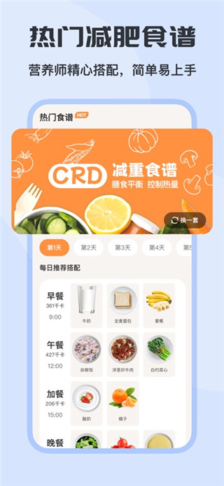 怪兽轻断食手机版