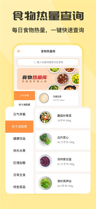 怪兽轻断食手机版