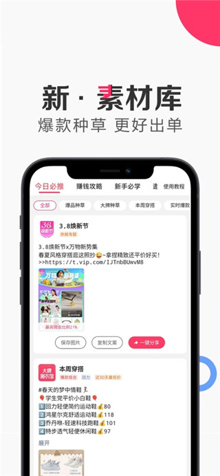 唯享客手机版