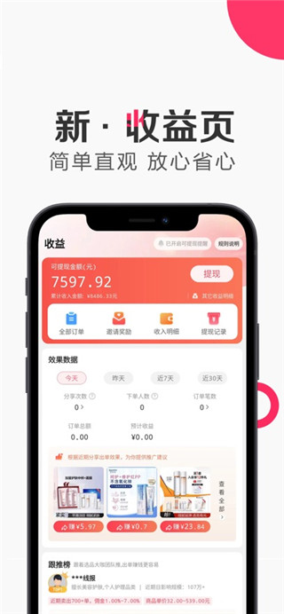 唯享客手机版