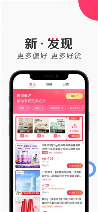 唯享客手机版