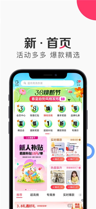 唯享客手机版