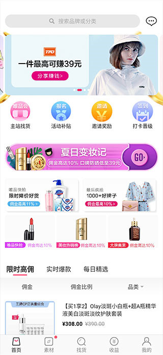 唯享客手机版