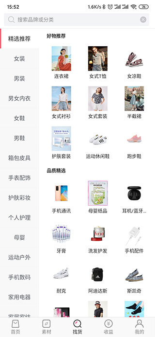 唯享客手机版